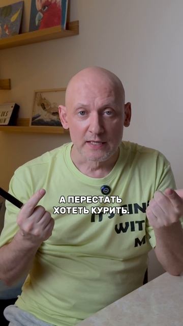Как бросить, чтобы не вспоминать про сигареты?