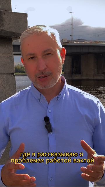 Больше зарабатывать на вахте. #вахта #работавахтой