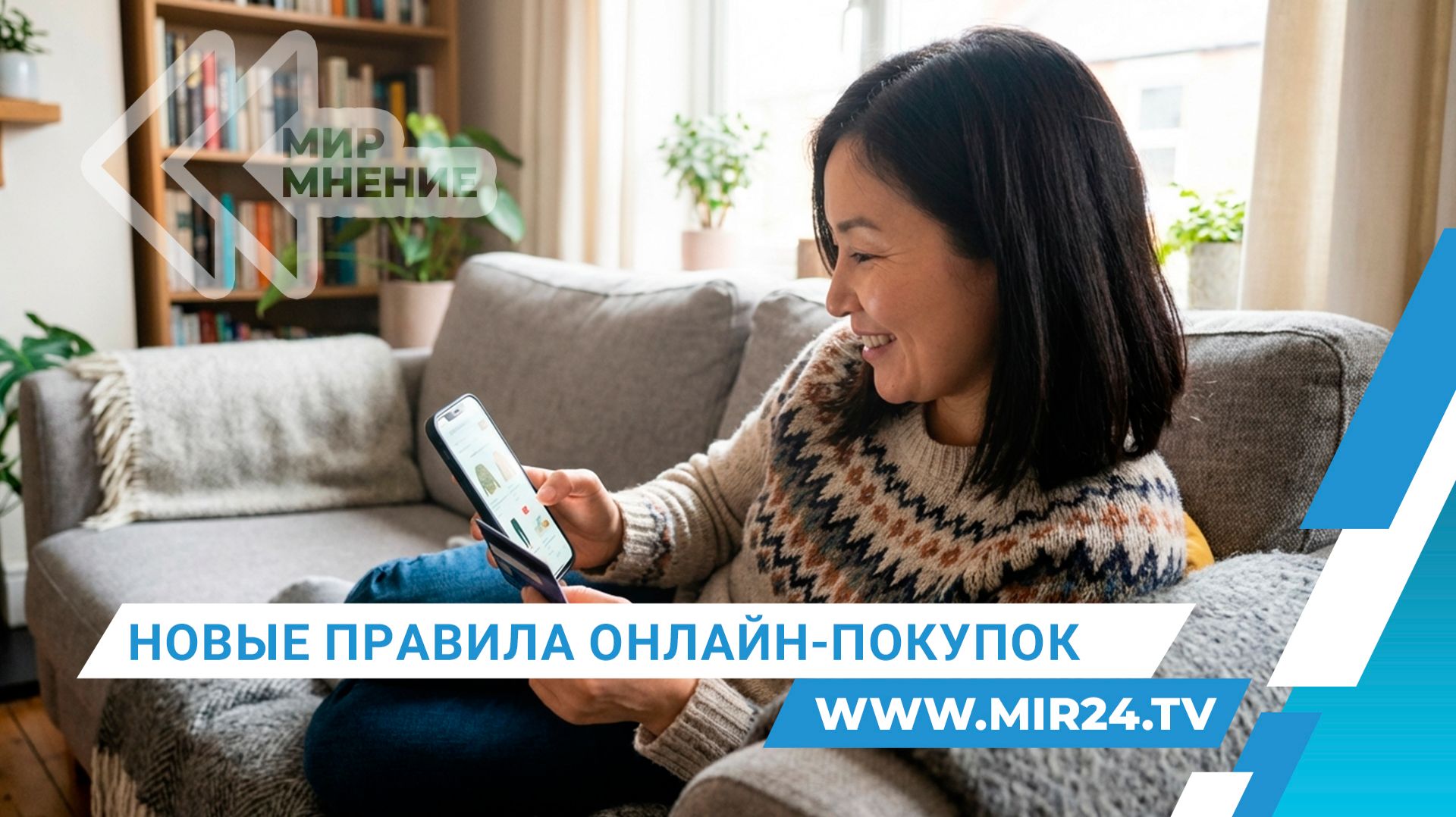 Новые правила онлайн-покупок. Что изменится для казахстанцев? смотреть онлайн