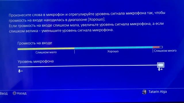НАСТРОЙКА ГЕЙМПАДА/ЗВУК/МИКРОФОН/ДИНАМИКИ/ПОДСВЕТКА/PS4