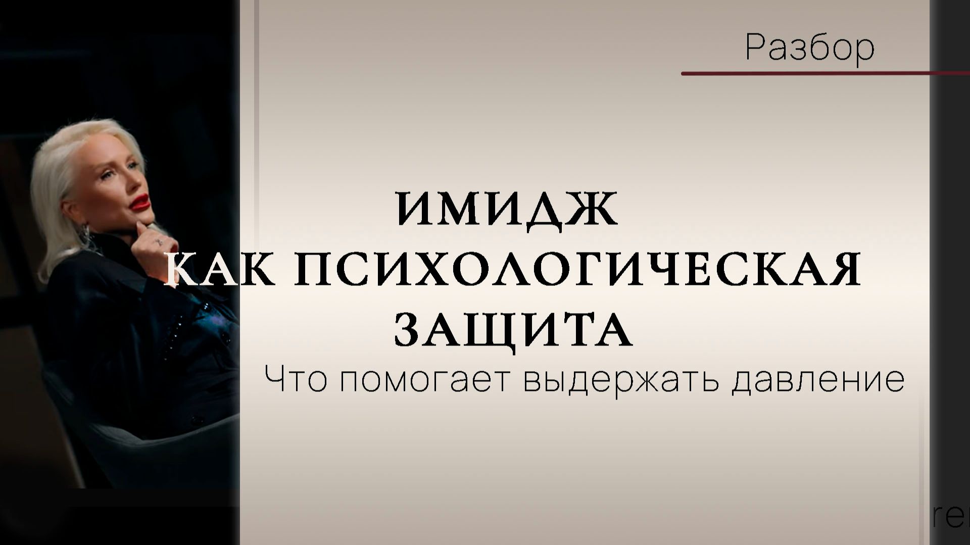 Разбор образа Кати Гордон: как одежда становится психологической защитой Разбор образа Кати Гордон: как одежда становится психологической защитой