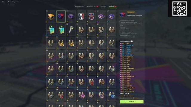 Сапфировые контейнера в Tanks Blitz смотреть онлайн