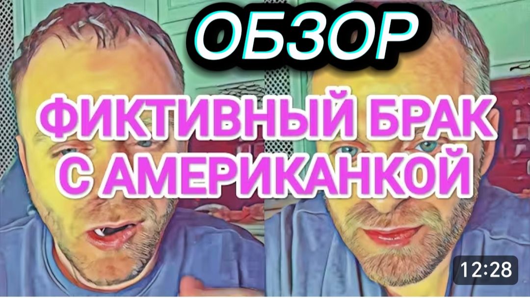 САМВЕЛ АДАМЯН, ОБЗОР ОТ ОЛЬГИ, ФИКТИВНЫЙ БРАК С АМЕРИКАНКОЙ, В ДОЛГУ ПЕРЕД КОЛЕЙ, МАНИПУЛЯЦИИ.. смотреть онлайн