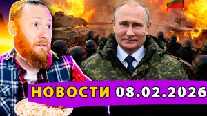 Россия захватывает Прибалтику за 2 дня! Новое шоу Зеленского! Лицемерие Мерца