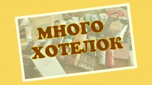 БОЛЬШОЙ ЗАКАЗ НА СКИДКАХ ЯНВАРСКОГО КАТАЛОГА