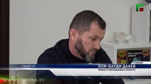 Хож-Бауди Дааев осмотрел школы Итум-Калинского района и передал современное оборудование