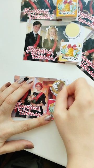 Набор Выпускной из школы