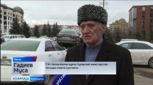 ГИБДД болхлой вай мехкара наькъаш т1а рейдаш д1акхухьаш ба