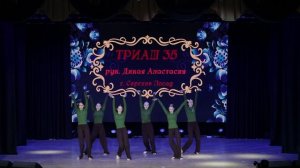 5. Отчетный концерт 2026"Русские корни"|Блок 1| Триаш 35| Дикая Анастасия