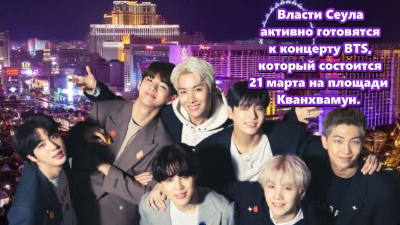 Мэр Сеула заявил: «Приближается “возвращение королей”. Это важное событие для Сеула». /ОЗВУЧКА / смотреть онлайн