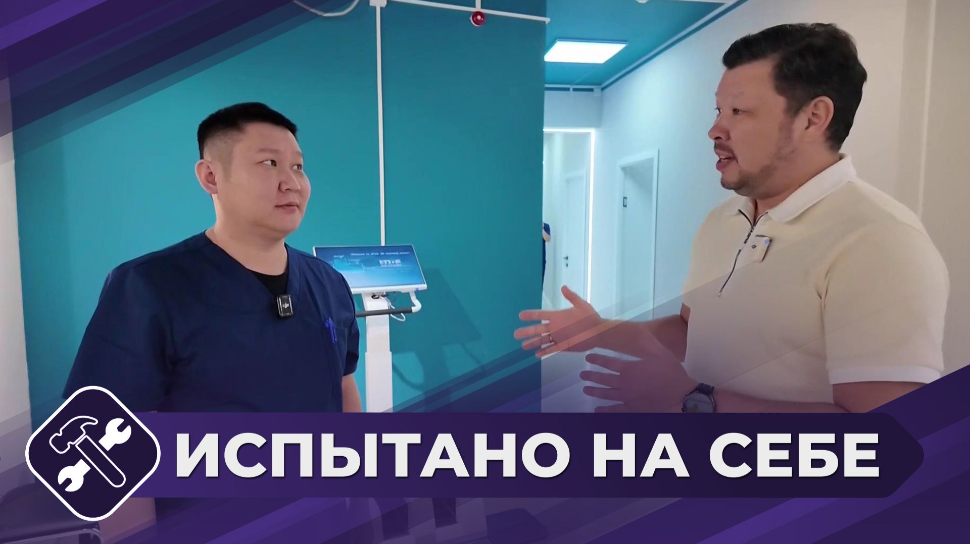 Испытано на себе: Ортопедический центр Orto-pro смотреть онлайн