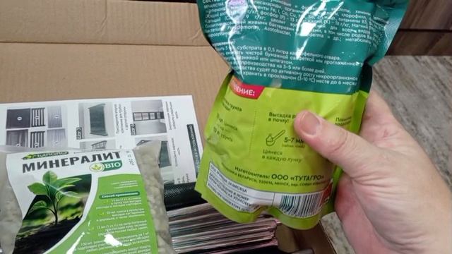 Подготовка к посеву рассады. Что купила. Экономим место и деньги