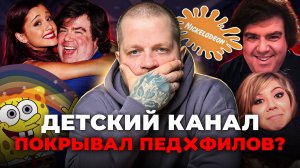 Этот детский канал создали пед*филы? Что скрывается за мультами, на которых мы выросли