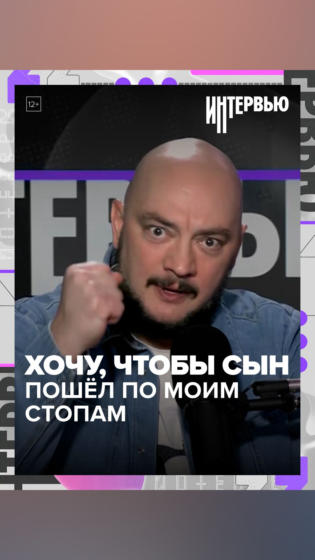«Хочу, чтобы сын пошёл по моим стопам» — Роман Юнусов — Москва 24 «Хочу, чтобы сын пошёл по моим стопам» — Роман Юнусов — Москва 24