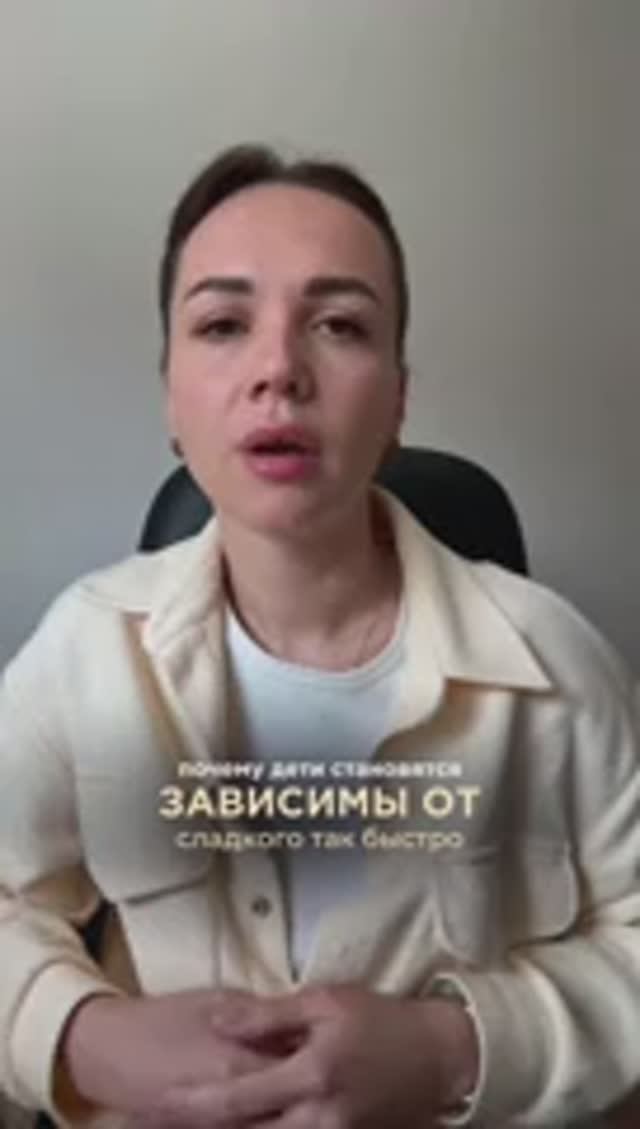 Сахар в рационе детей🤯 смотреть онлайн