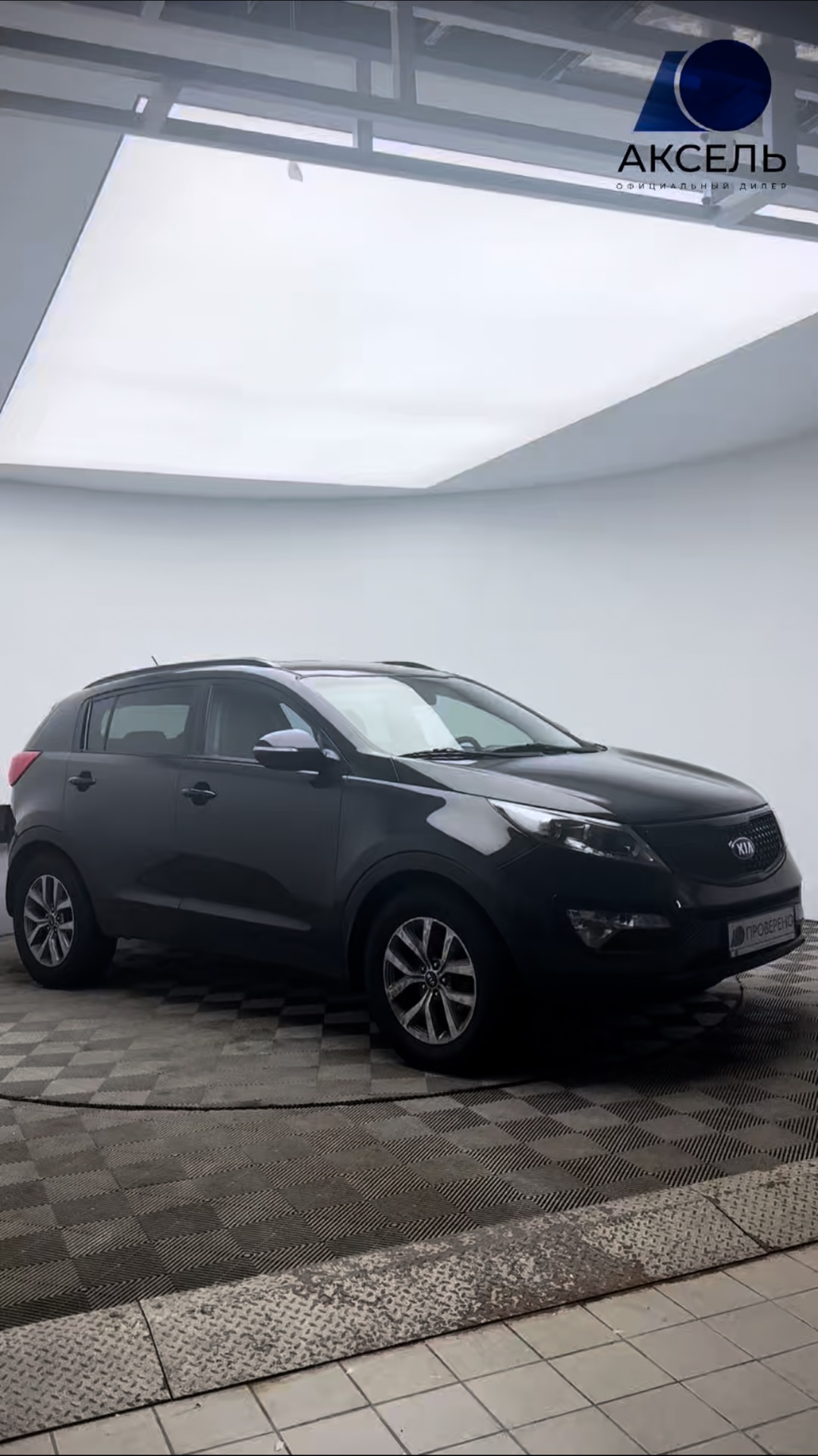 Аксель. Проверенные автомобили / Kia Sportage , 2014