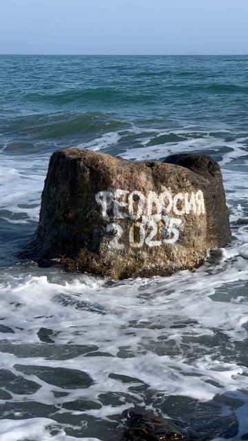 #Крым Феодосия Суворинские камни