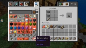 прохожу minecraft часть вторая