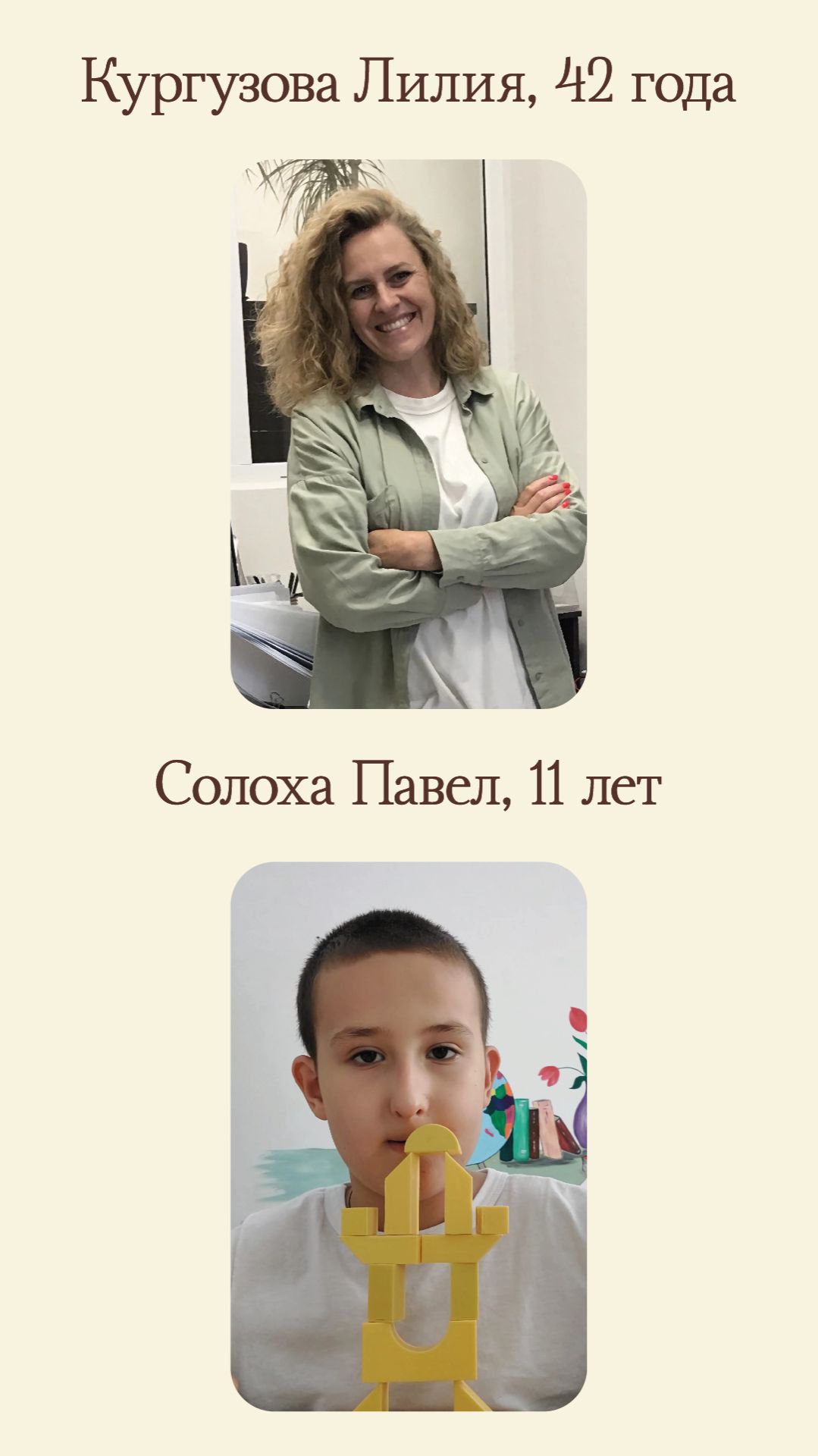 🧡 Доброе дело для Лилии и Паши