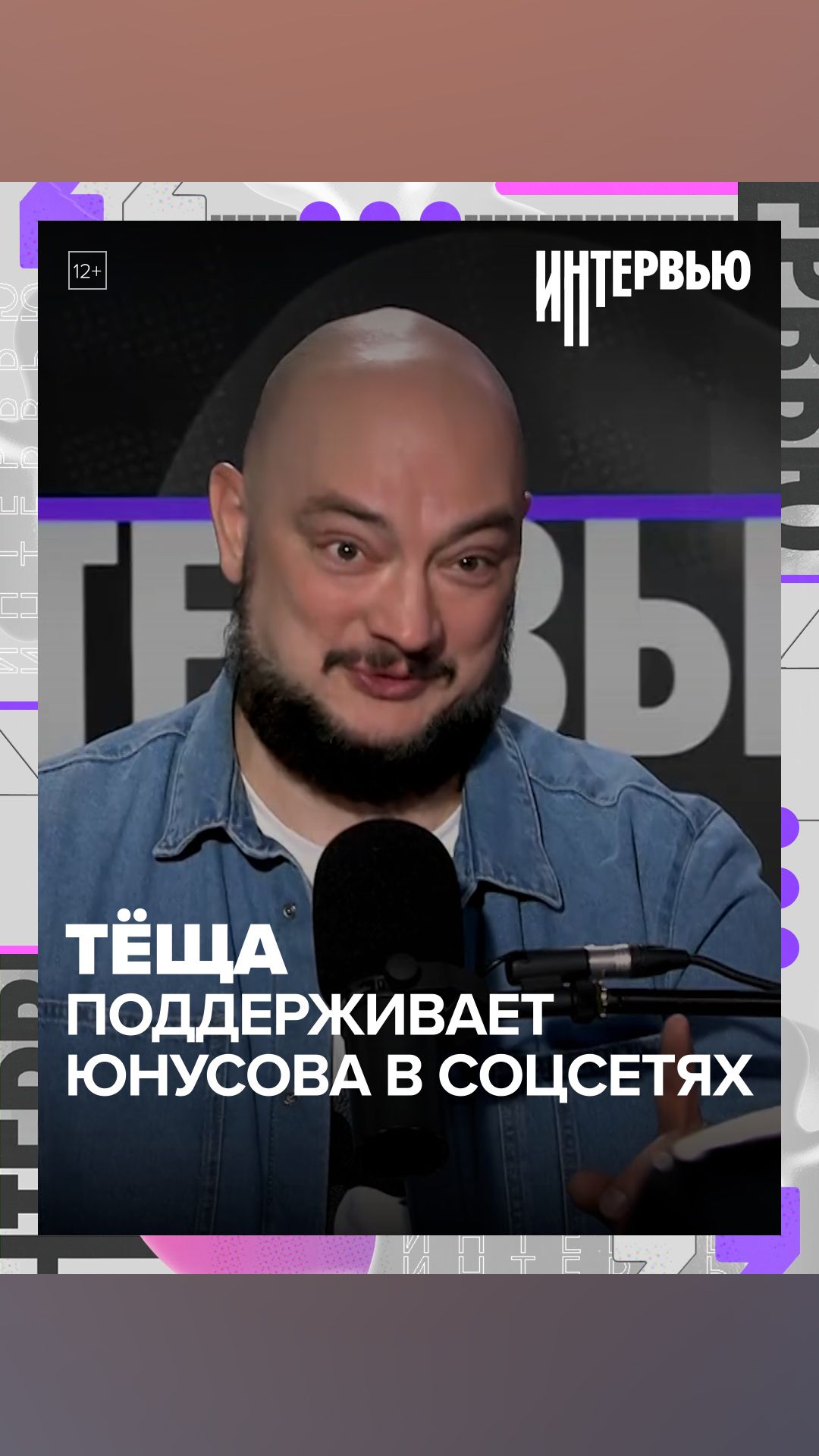 Тёща поддерживает Юнусова в соцсетях — Москва 24 Тёща поддерживает Юнусова в соцсетях — Москва 24