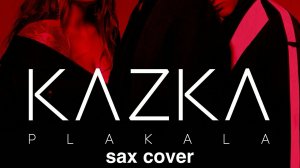 Kazka - Плакала ( sax cover)