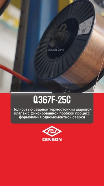 Полностью сварной термостойкий шаровой клапан с фиксированной пробкой