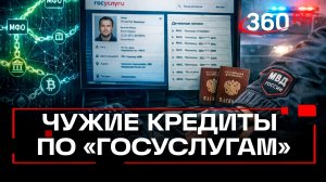 За взлом аккаунтов на «Госуслугах» задержали киберпреступников из Забайкальского края