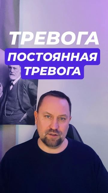 Фоновая постоянная тревога лечение #фоноваятревога #постояннаятревога #тревожность #гтр #окр смотреть онлайн