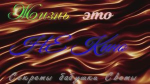 Вот так бывает , согрешишь единожды , расплачиваться будешь годы .