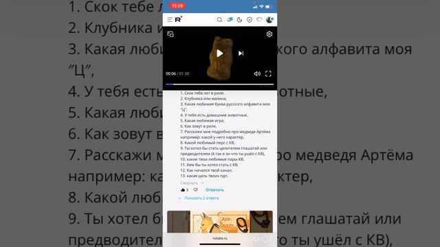 Вопросы были вот ответы