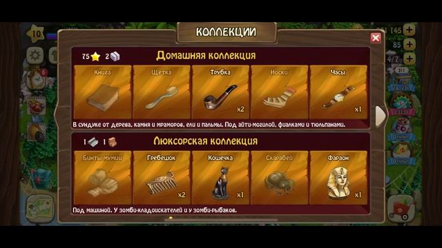 Зомби Ферма • 02 • Большая земля