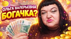 ОЛЬГА ВАЛЕРЬЕВНА RU ВЫТИРАЕТ СОПЛИ ДОЛЛАРОМ? ОНА НАКЛЯНЧИЛА?