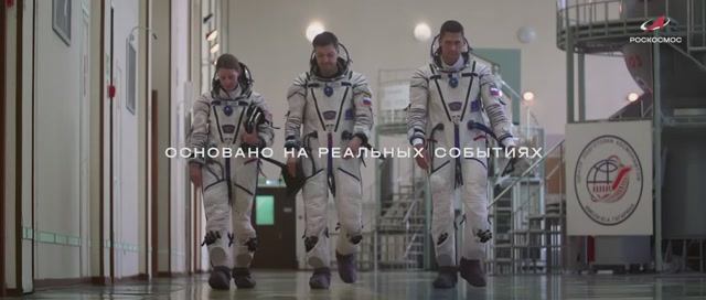 Путь к звёздам начинается сейчас: объявлен отбор в отряд космонавтов смотреть онлайн