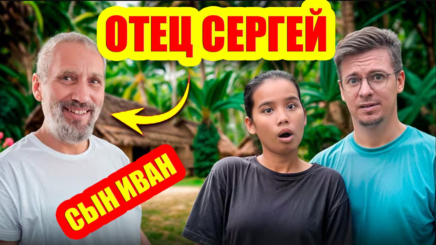 Сергей в джунглях возводит собственный дом! Последний визит к нему.