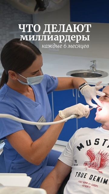 Процедуры миллиардеров