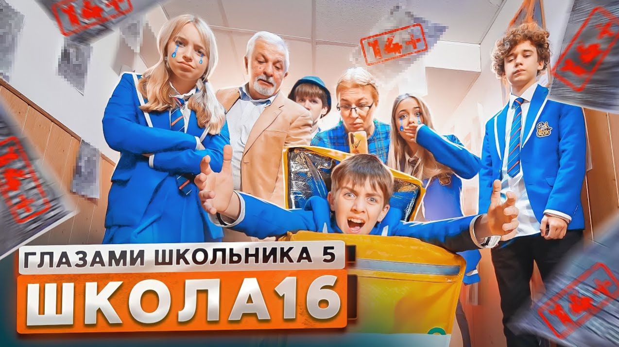 От первого лица: ШГШ 5 сезон 16 серия 😳 ДОВЕЛИ ВЕСЬ КЛАСС до СЛЕЗ 🥺 ПОДСТАВИЛИ ЗАДИРУ 😈 ВСЕ? 🤨 смотреть онлайн