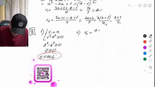 Найдите все значения параметра 𝑎, при каждом из которых уравнение x2-a2=3×2-(3a+1)x+a — №14829