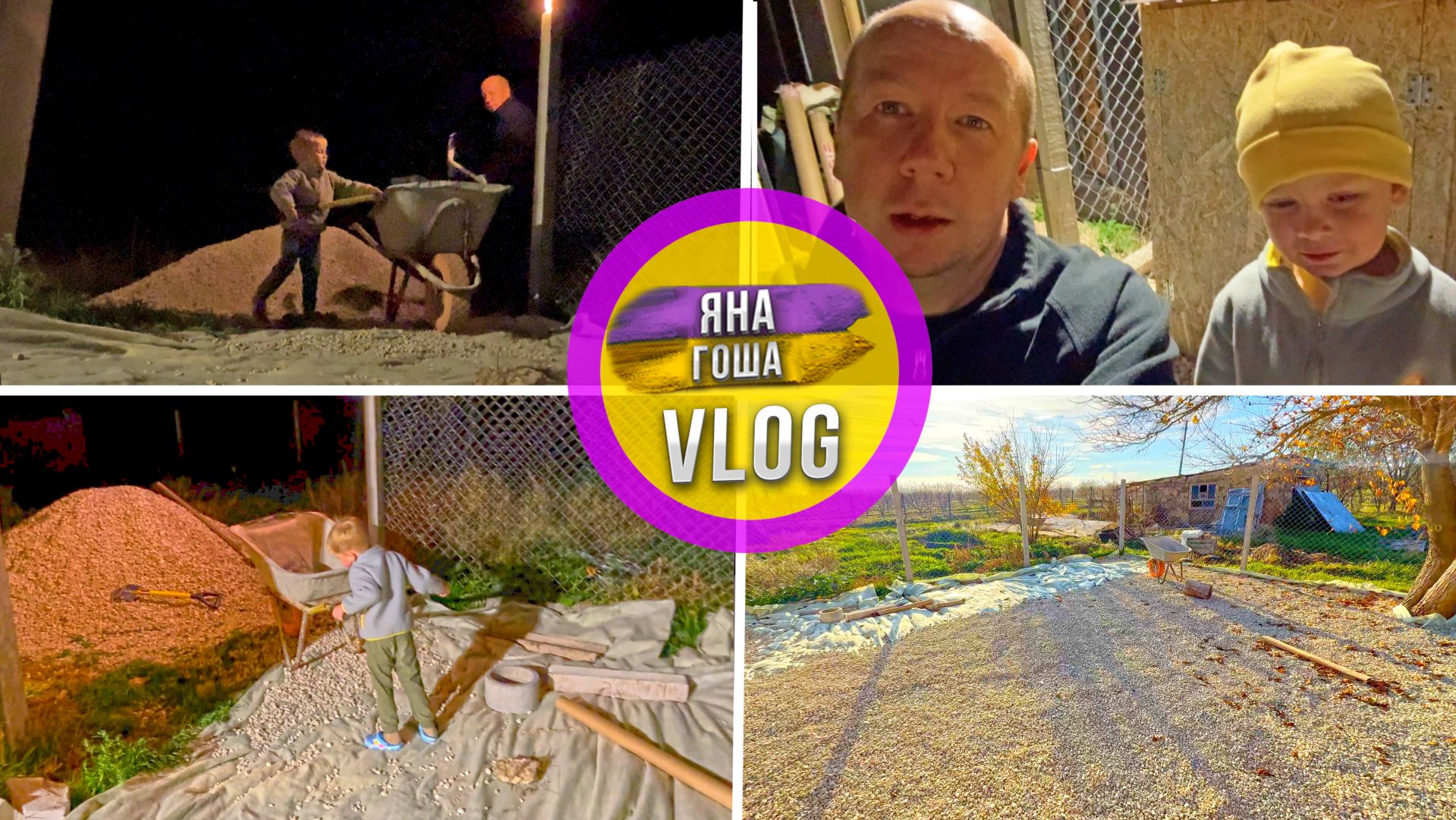 Сын впервые помогает отцу с работой! Но я сломался. Не смог доделать... смотреть онлайн