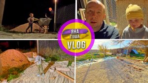 Сын впервые помогает отцу с работой! Но я сломался. Не смог доделать...