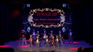 16. Отчетный концерт 2026"Русские корни"|Блок 1| Триаш 36|Дикая Анастасия