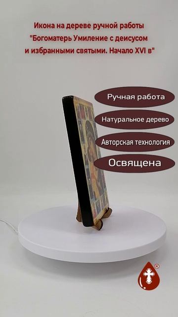 Богоматерь Умиление с деисусом и избранными святыми. Начало XVI в, 12x20x1,8 см, арт А6910