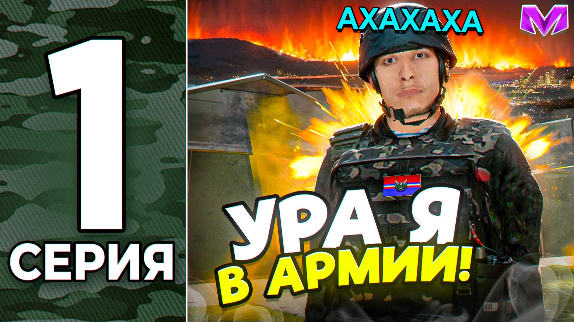 ПУТЬ ДО ЛИДЕРА АРМИИ на МАТРЕШКА РП 1 - КАК ВСТУПИТЬ В АРМИЮ в МАТРЕШКЕ в 2026! СОБЕСЕДОВАНИЕ АРМИИ