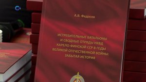 Книгу ветерана МВД Александра Федосова презентовали в Национальной библиотеке Карелии