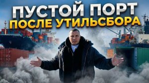 Что стало с автобизнесом после утильсбора? | Что происходит в порту Владивостока?