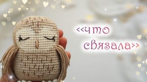 Вязовлог 🤩 готовые работы😍