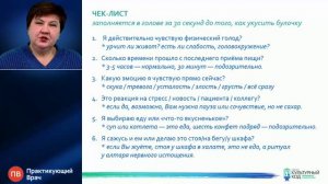 Ильчишина Т.А., Тихонов С.В: Похудение без иллюзий: между диетами, аГПП-1 и бариатрией. Часть 1