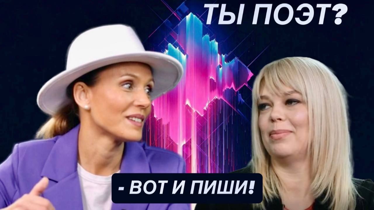 Юлия Благая | Как поэзия меняет мир