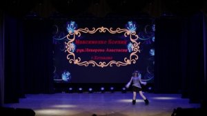 3.Отчетный концерт 2026"Русские корни"|Блок 2| Соло Максименко Ксения|Никерова Анастасия