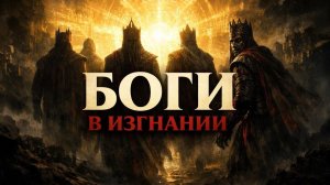 67. БЕГСТВО С ПЛЕРОМЫ - Почему Аннунаки на самом деле боятся возвращаться домой? | Черный Кабинет