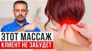 Этот МАССАЖ творит ЧУДЕСА! Что такое ШВЗ и как с ней работать